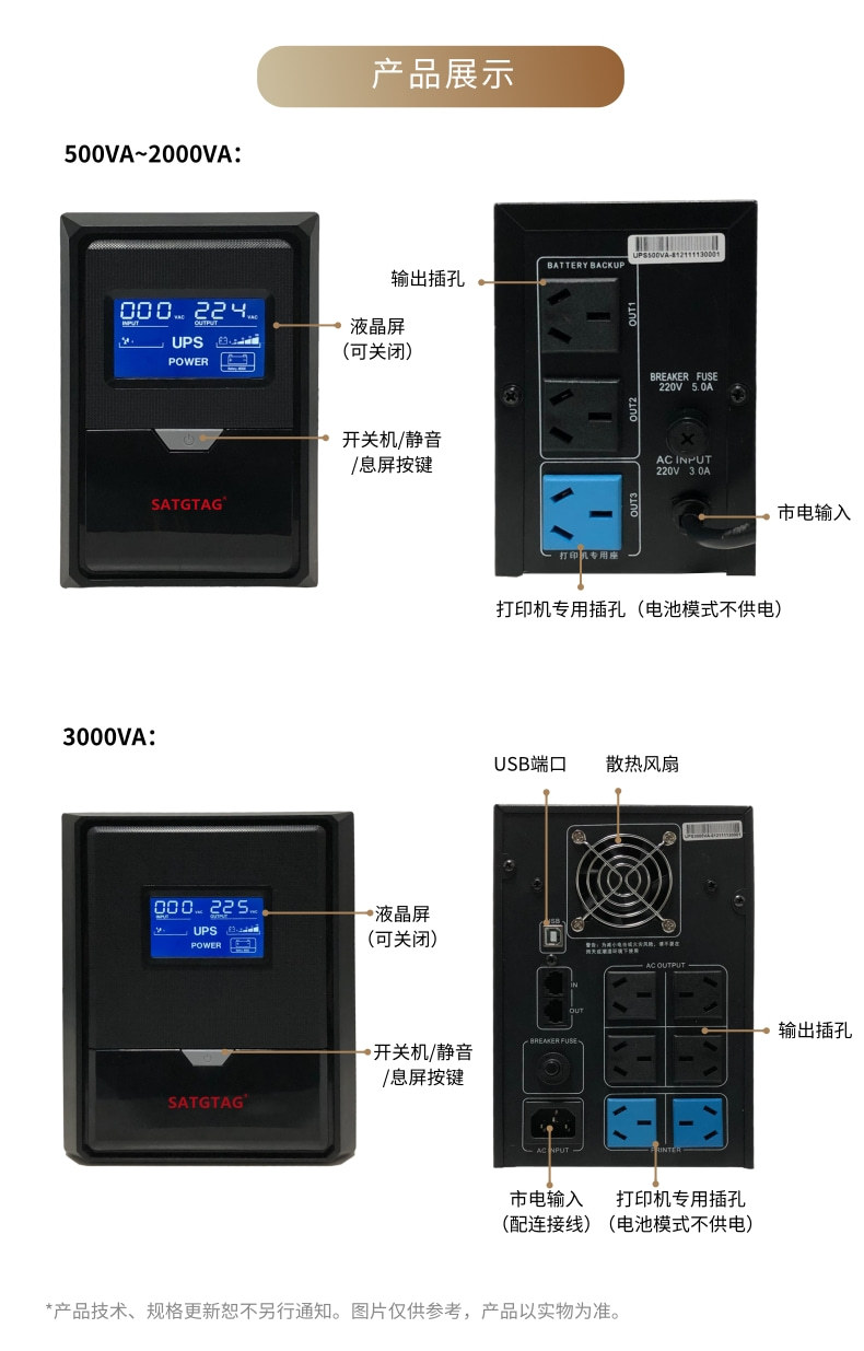 Standby UPS power supplies: 500va, 600va, 1000va, 1250va, 1500va, 2000va, 3000va pic 4