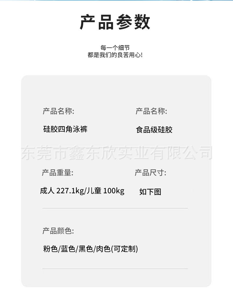 亚马逊爆款平角硅胶泳裤经期防漏安全裤三角硅胶内裤高弹力游泳裤详情9