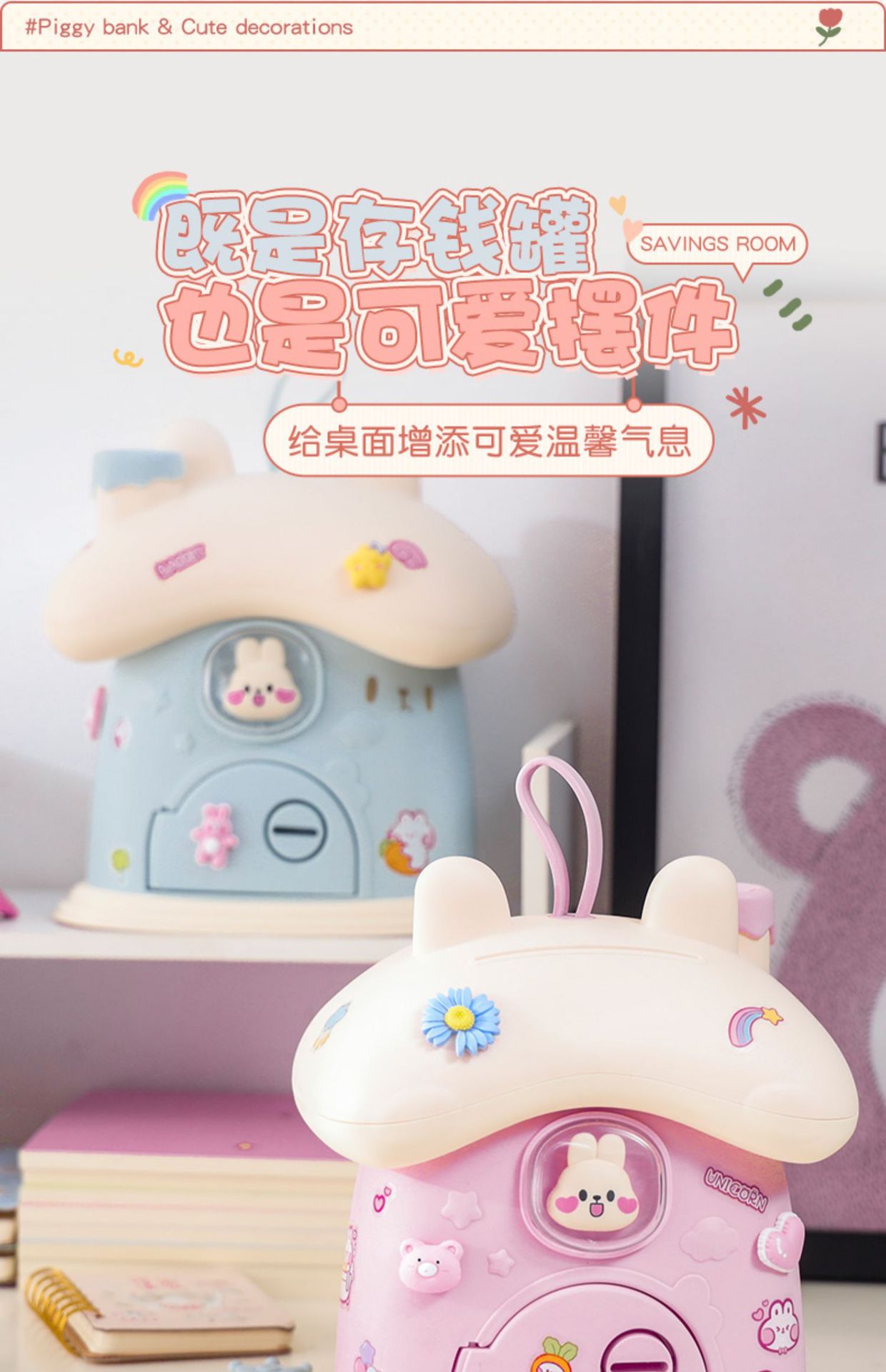 存钱罐2022年新款男孩女孩可爱卡通小房子只进不出儿童存钱储蓄箱详情3