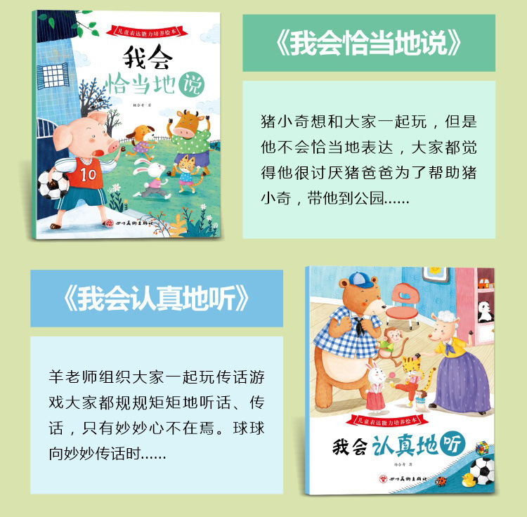 儿童好习惯绘本40册2-6岁宝宝安全教育绘本 情商培养绘本 故事书详情21