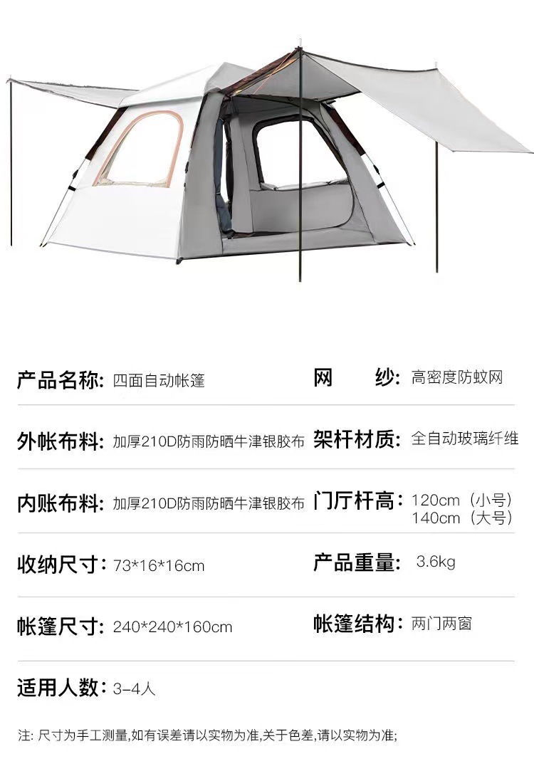 A complete set of outdoor portable folding camping equipment with tent and canopy in one, thickened silver-coated sun protection camping outer tent pic 11