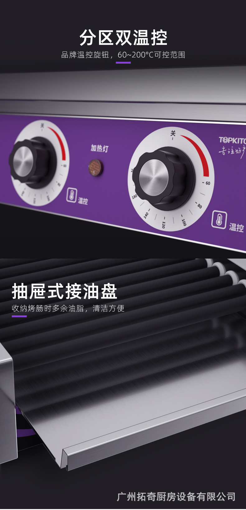 HD-9-P烤肠机详情页（新）_10.jpg