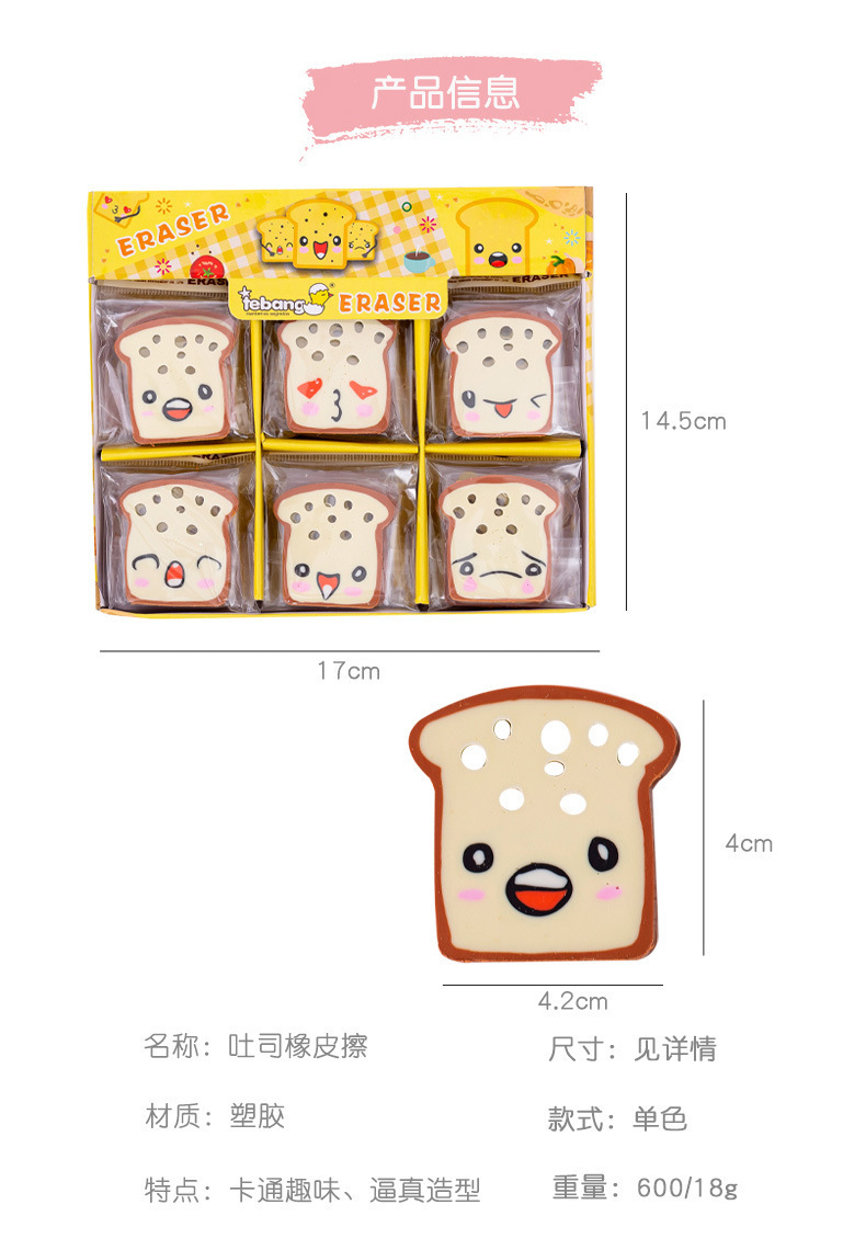 可爱卡通儿童学生文具学习用品文具橡皮擦详情3