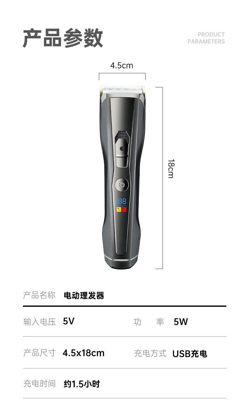 跨境电动理发器发廊电推子液晶数显光头剪发神器理发电推剪批发详情15