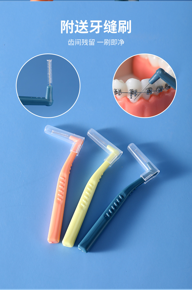 正畸牙刷带牙缝刷软毛独立护套凹型小头牙套矫正专用厂家现货批发详情17