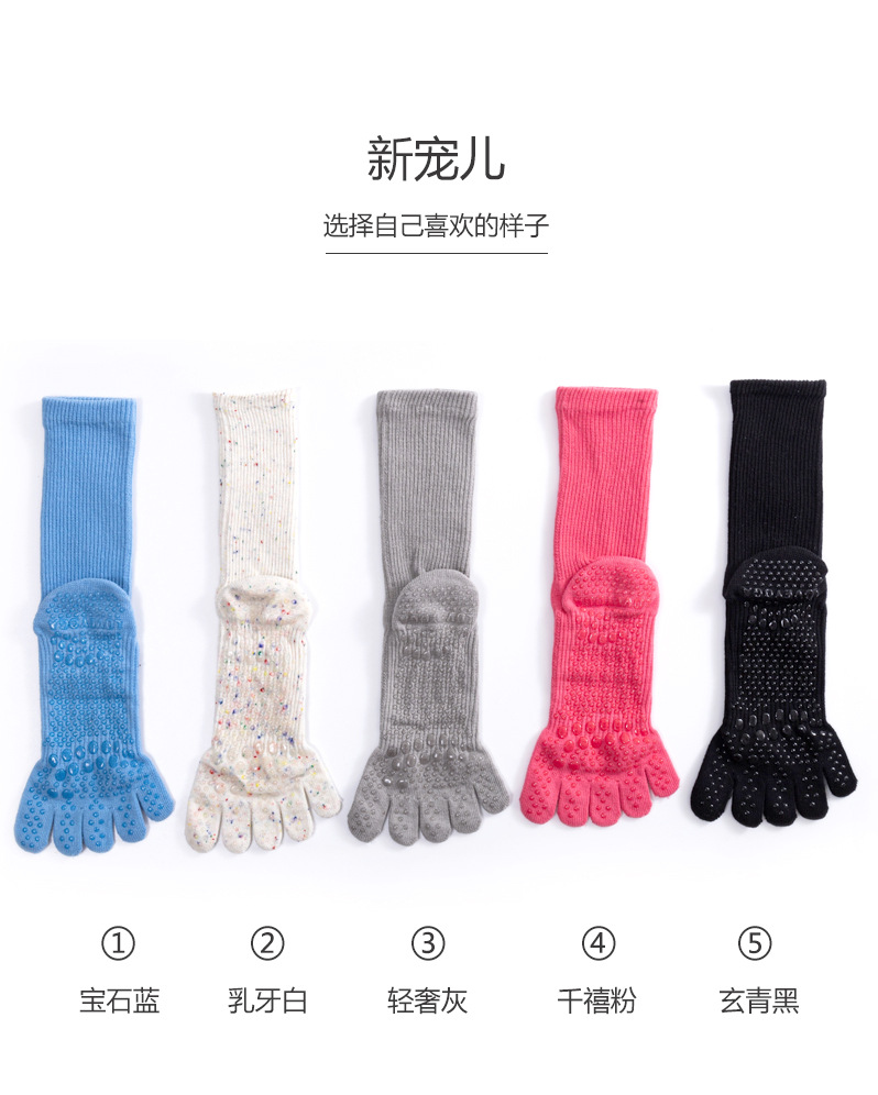 长筒瑜伽袜子秋冬专业防滑袜普拉提五指袜中筒瑜珈运动袜健身分指详情23