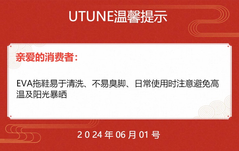 优调抗菌凉拖鞋女夏室内家居浴室洗澡防滑防臭静音软底eva情侣男详情1