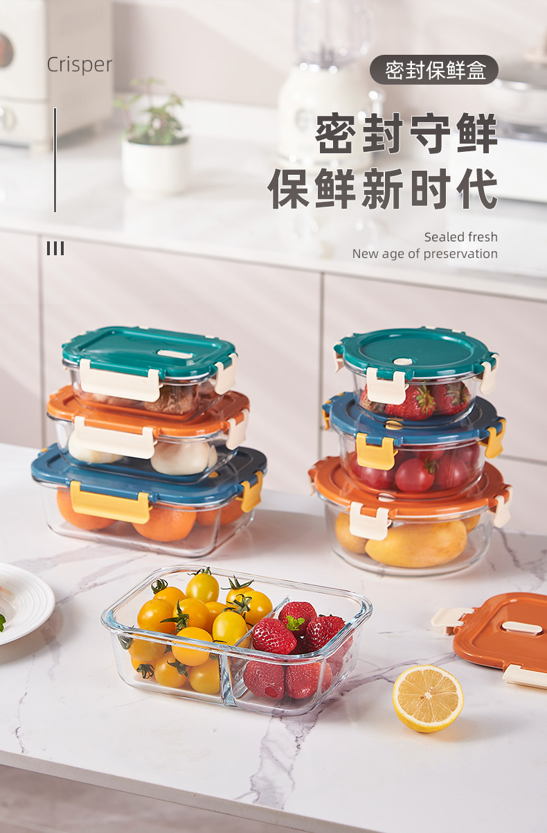 密封保鲜盒冰箱收纳便当盒高硼硅玻璃卡扣带盖食物整理微波加热详情1