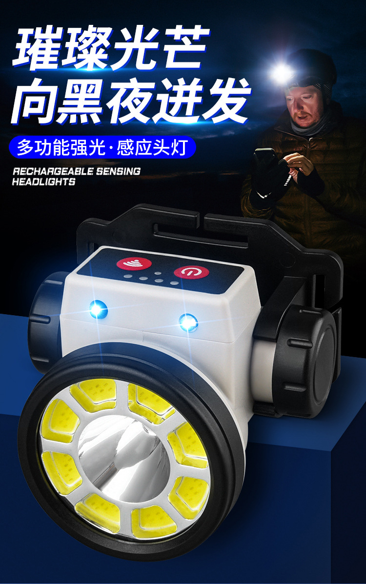 跨境智能感应头灯led户外强光usb充电轻便工作电筒夜钓跑步cob灯详情1