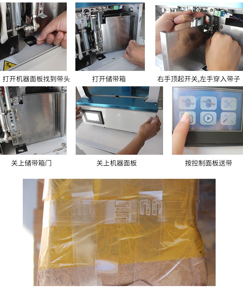 束带机全自动小型蔬菜打包机打带机热熔无胶OPP带香烛打捆机详情8