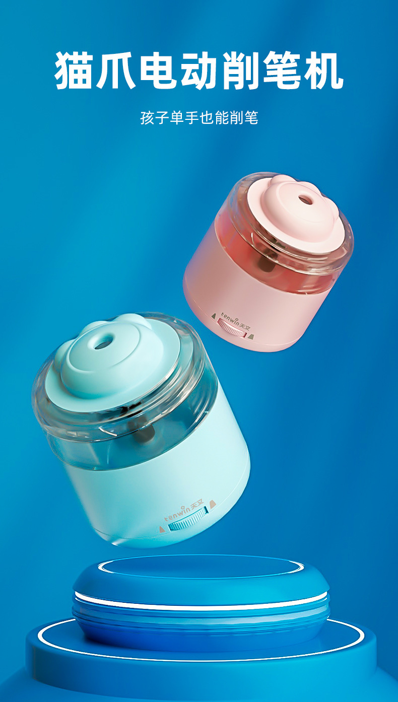 Pencil sharpener for primary school students, astronomical cat paw electric pencil sharpener for children, semi-automatic pencil sharpener pic 1