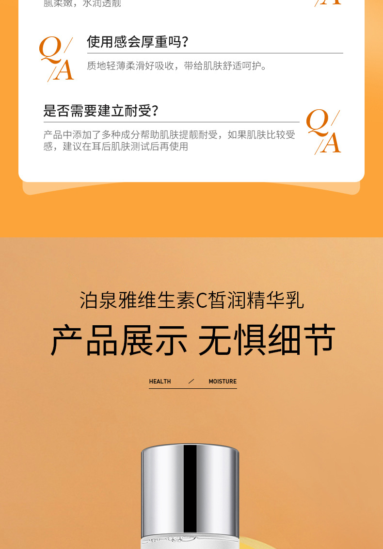Boquanya Vitamin C Moisturizing Essence Lotion Hydrates, moisturizes and cares for the skin. Facial Care lotion pic 13