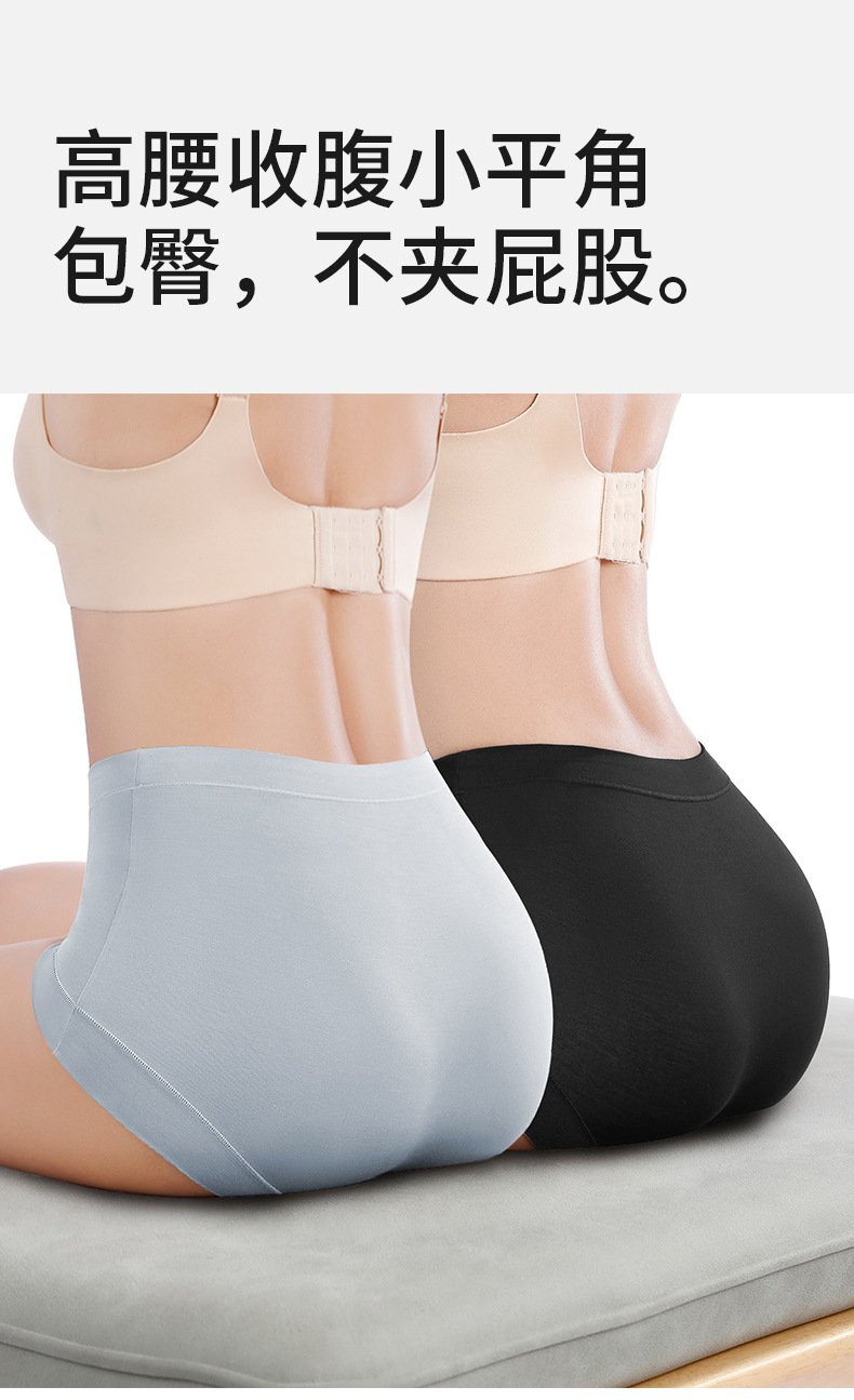 内裤女莫代尔无痕高腰收腹纯棉女平角裤抗菌透气女士内裤一件代发详情4