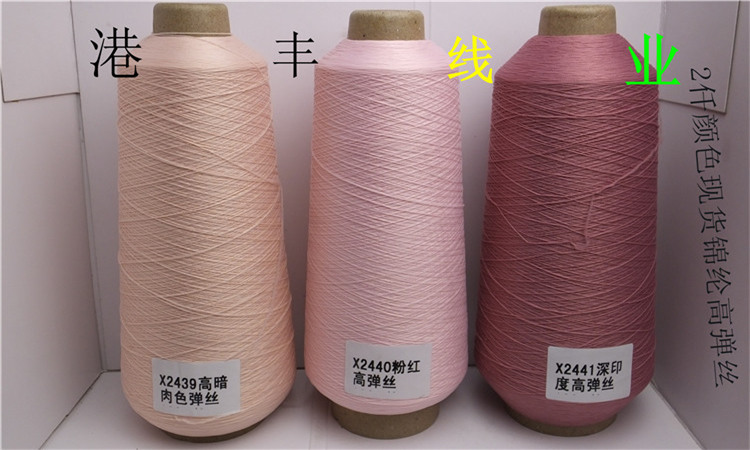 锦纶高弹丝200详情