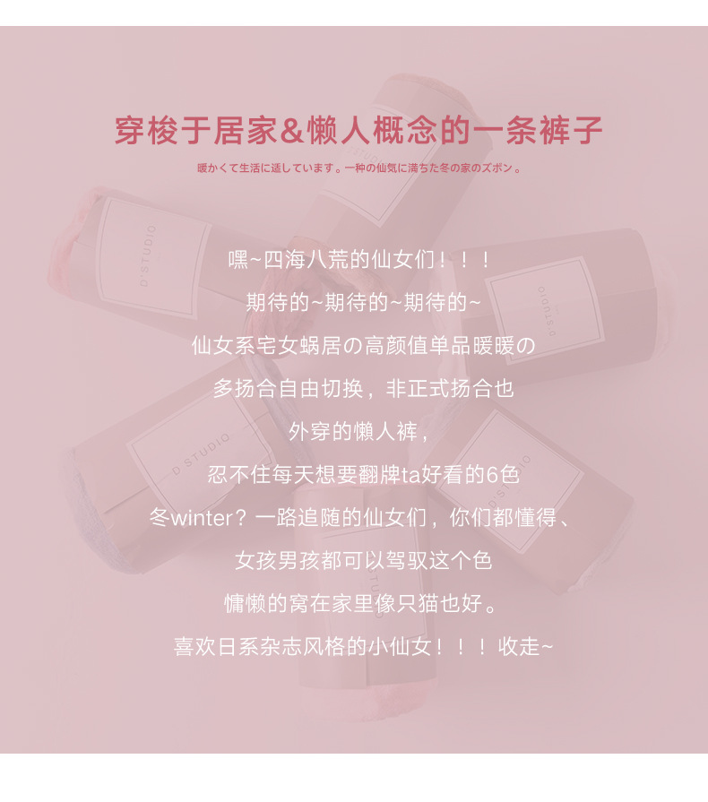 暖暖裤_02.jpg