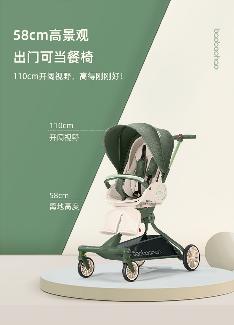 宝宝好V9溜娃神器遛娃手推车高景观可坐可平躺轻便可折叠婴儿推车 pic 11