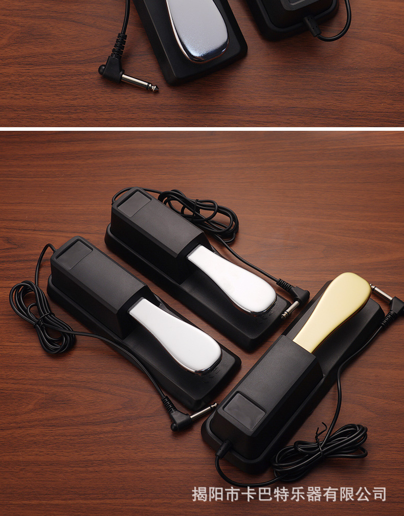 电子琴电钢琴延音踏板数码合成器开关金属脚踏板通用厂家直购详情13