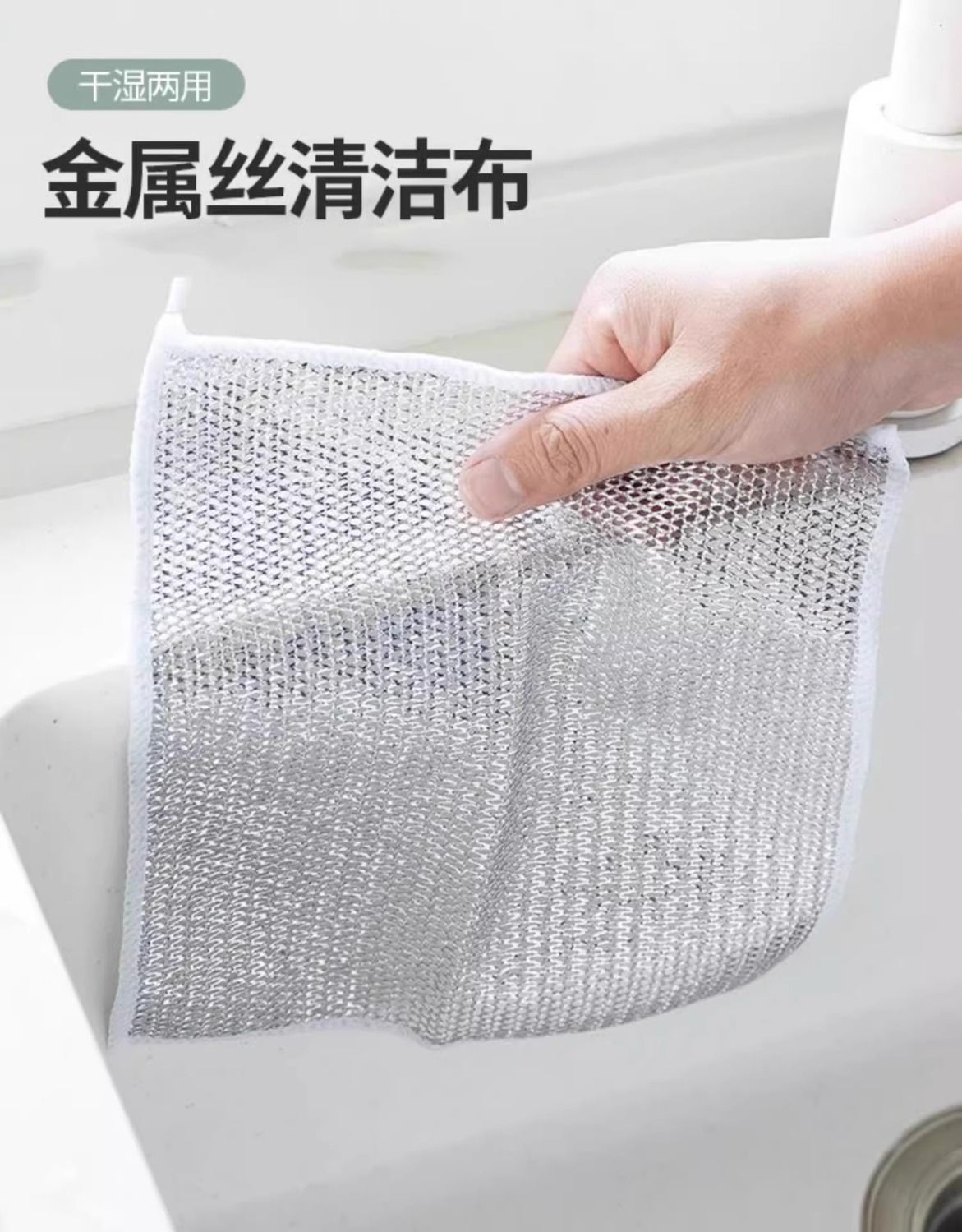 双面银丝抹布钢丝洗碗布百洁布清洁布去污不沾油家政多功能百洁布详情2