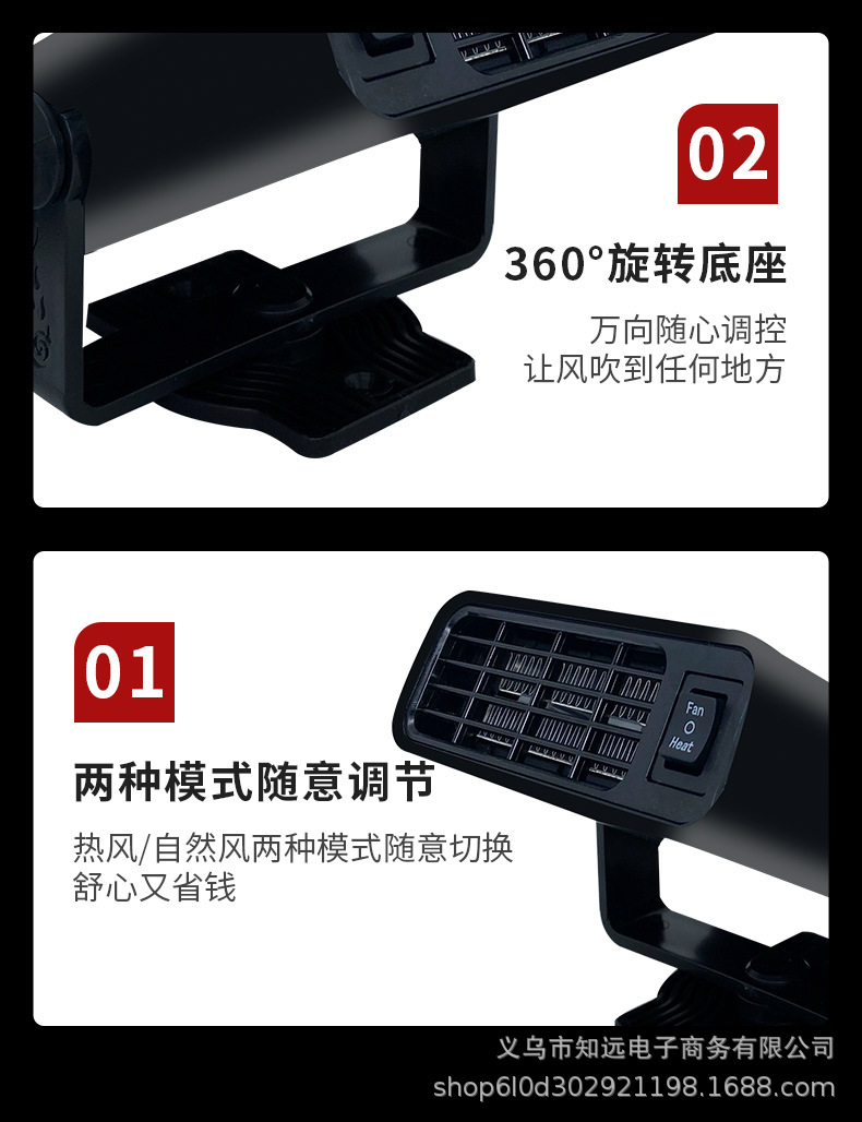 车载取暖机12v24v制热电暖风加热器除霜除雾车载暖风机车载取暖器小型加热机车用除雾器多功能取暖器详情14