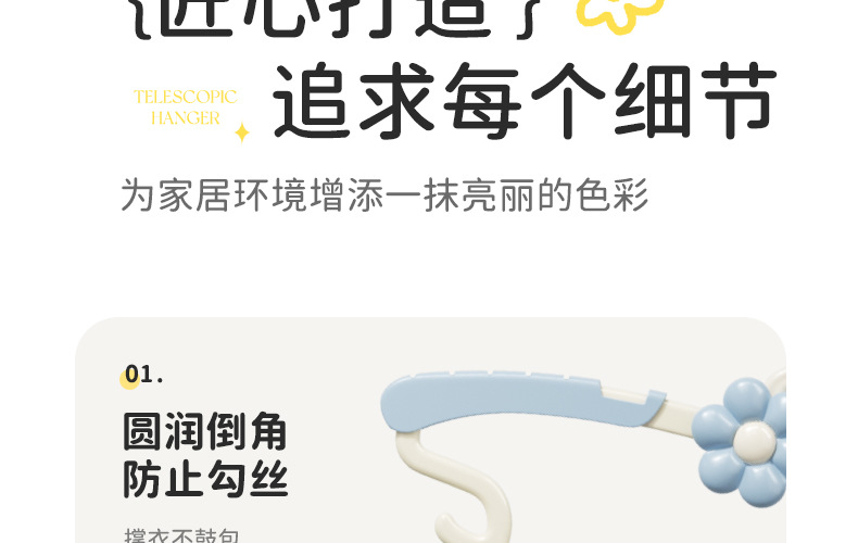儿童衣架无痕不起肩防滑加粗款加厚家用宝宝幼儿可伸缩塑料晾衣架详情24