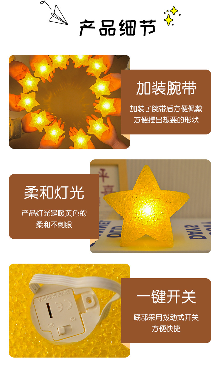 创意手持星星灯手腕舞蹈发光道具灯节日演出装饰小星星氛围灯批发详情5