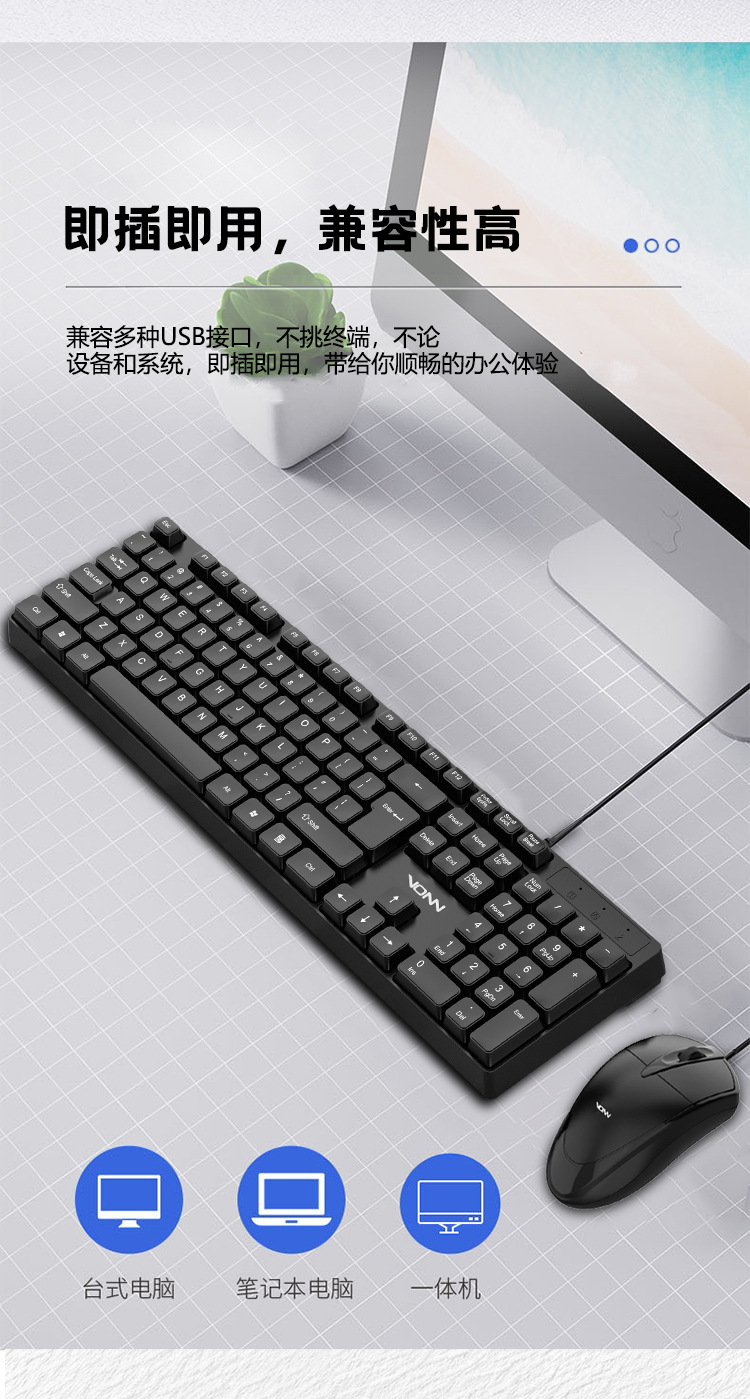 Cross-border wholesale VON15 wired keyboard and mouse, VONN Fanning Gaming Business Office Home USB keyboard and Mouse set pic 10