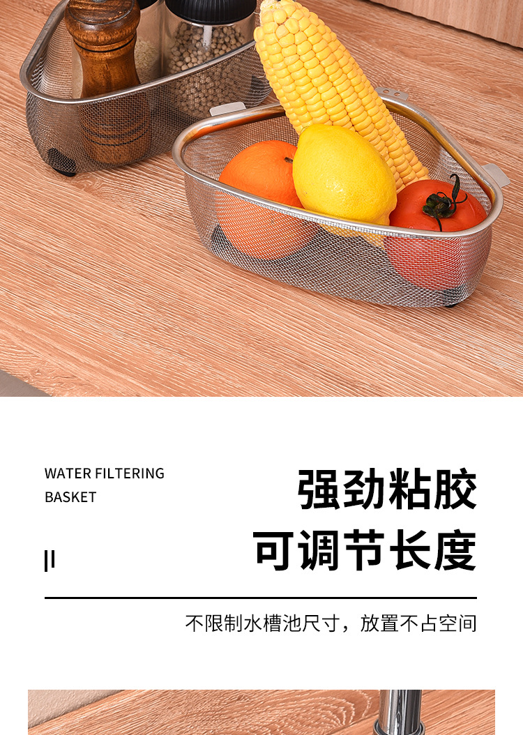 水槽三角沥水篮不锈钢厨房剩菜残渣过滤网篮漏水洗菜篮收纳置物架详情12