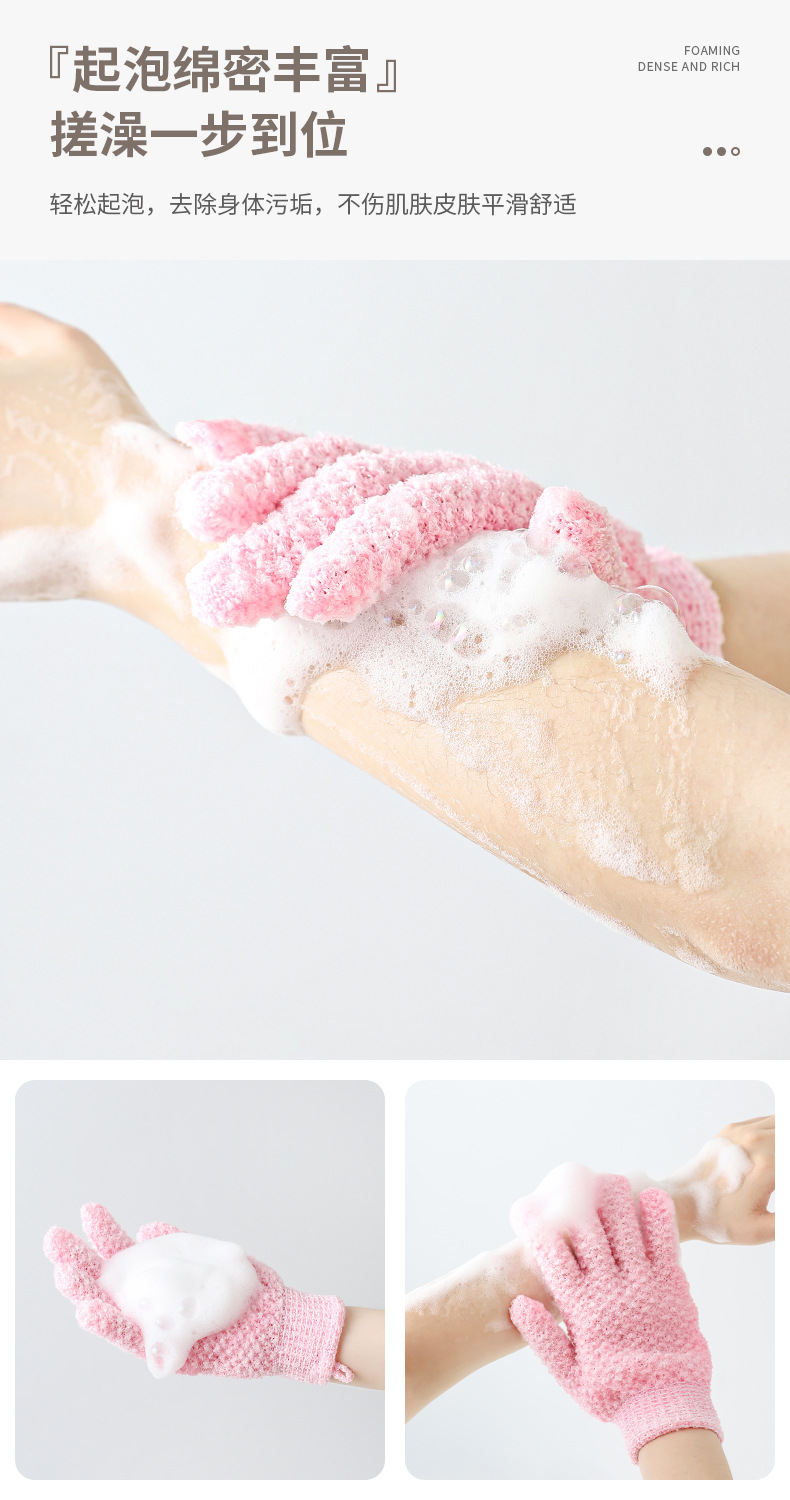 搓澡手套五指搓澡巾磨砂沐浴洗澡神器去角质搓泥搓背沐浴洗澡套装详情10