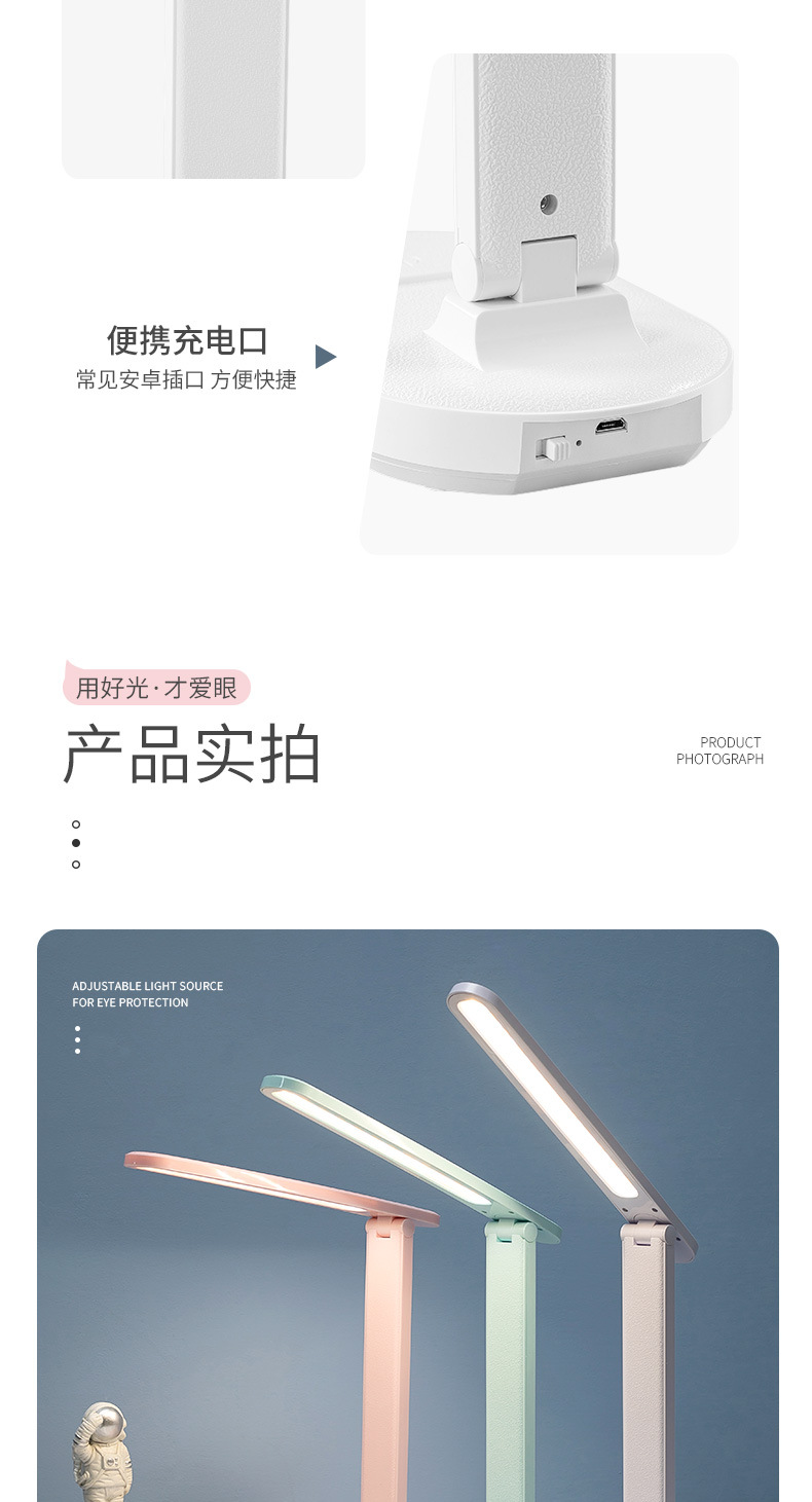 7031台灯三档色温无极调光学生宿舍USB充电学习阅读折叠台灯详情14