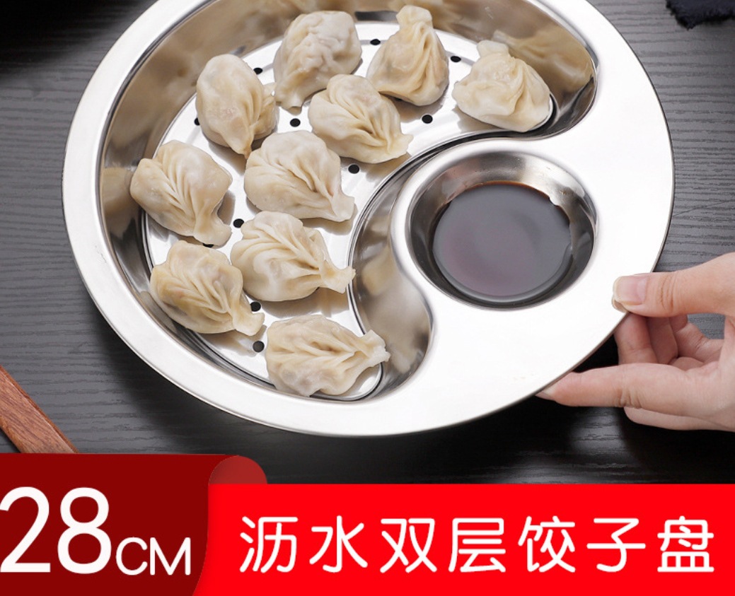 Stainless steel round dumpling plate with vinegar dish, thickened household dumpling plate and snack plate pic 4