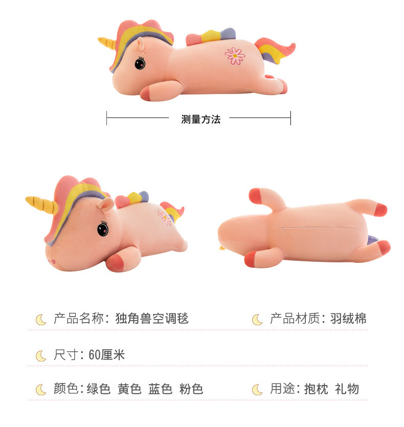 New unicorn throw pillow blanket, cute and girlish, Daisy rainbow unicorn air conditioner blanket, cute doll wholesale pic 7