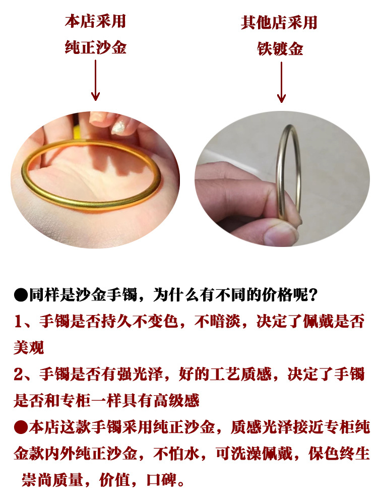 古法传承手镯女仿真黄金正品实心越南沙金素圈不掉色福牌手链首饰详情11