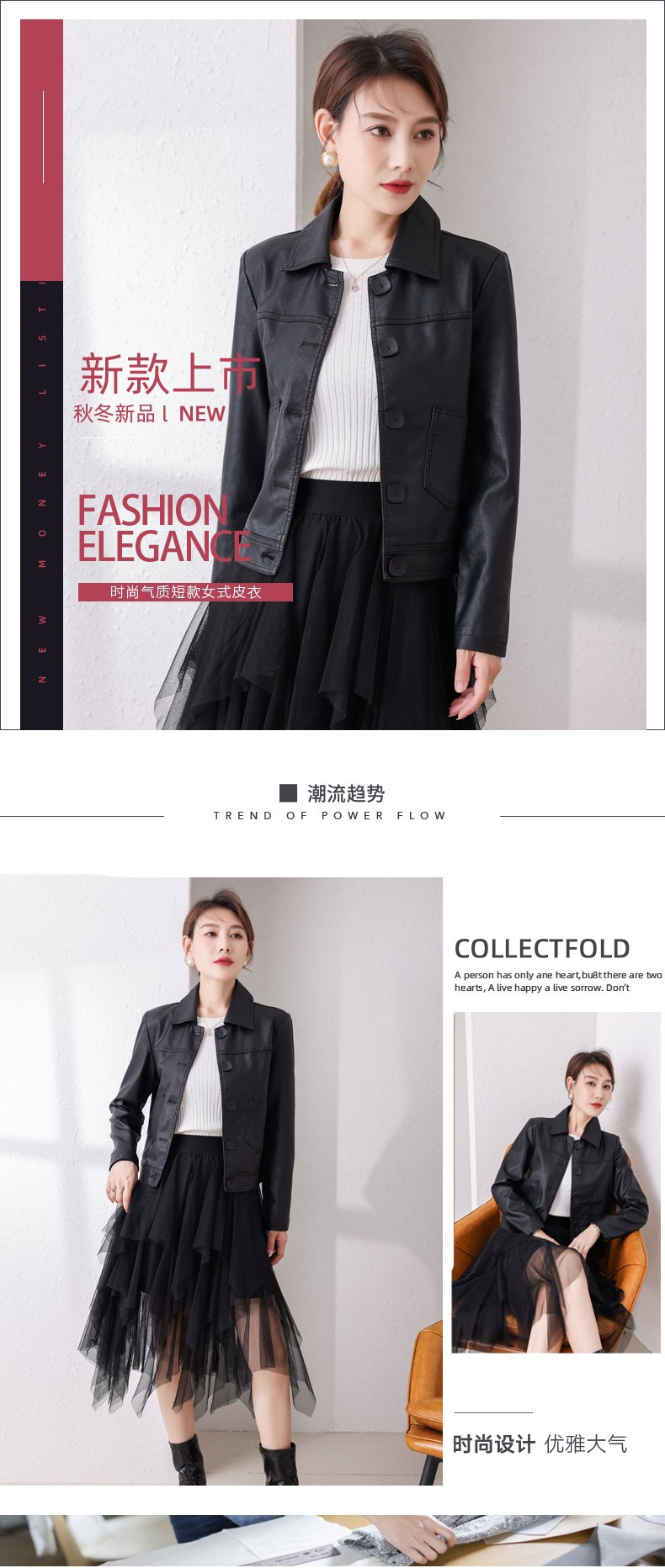 2021海宁春秋新款时尚简约短款皮衣女韩版显瘦机车潮女式pu皮夹克详情1