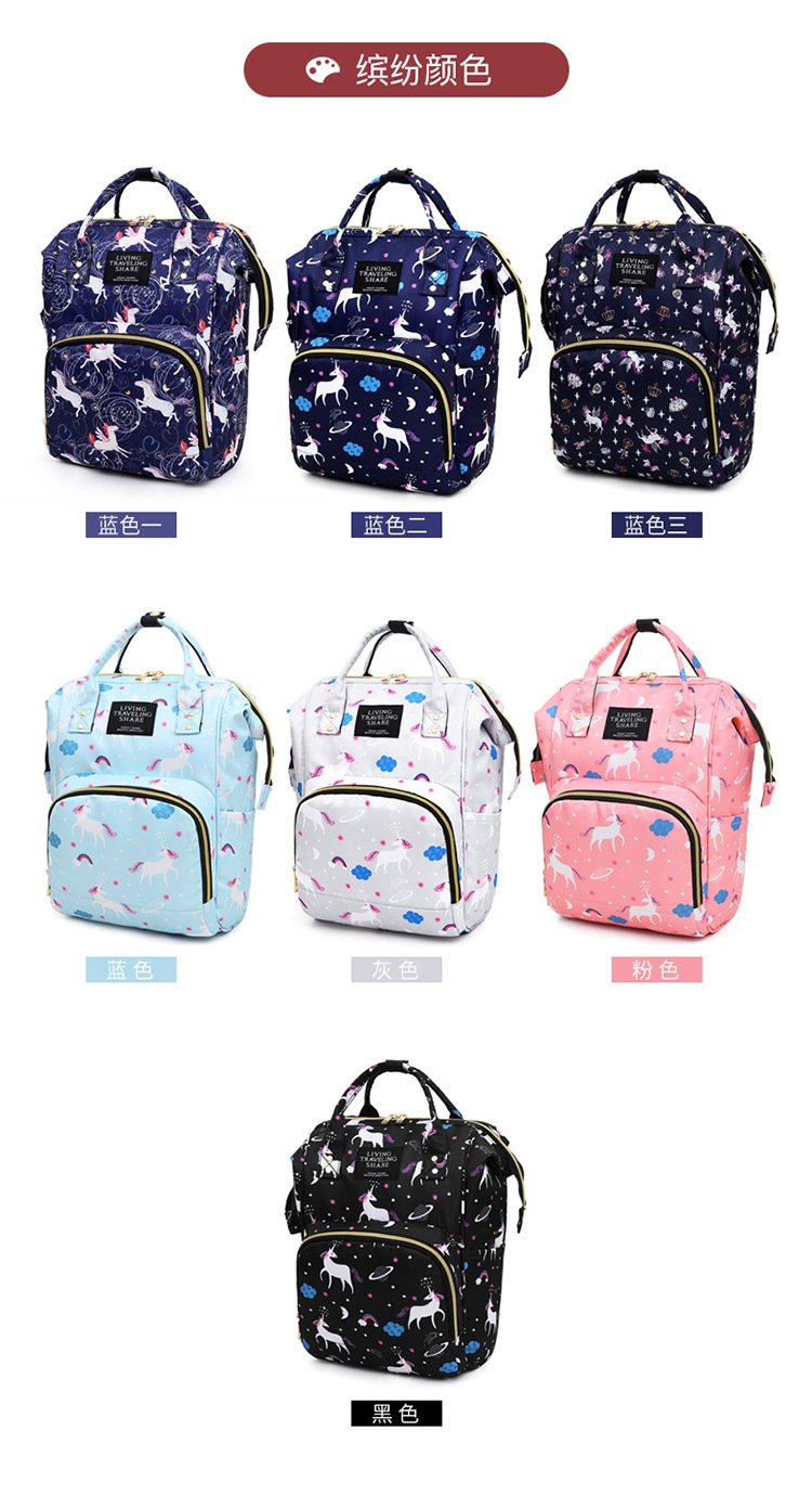 时尚印花独角兽双肩妈咪包多功能大容量外出母婴背包奶瓶尿布包详情16