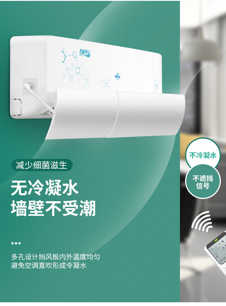 Air conditioning wind shield, postpartum care, infant and toddler direct blowing air deflector, air outlet baffle, wind shield, wall-mounted air deflector pic 5