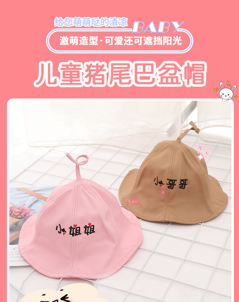 Primavera verano bebé sombreros de pescador hombre niña pequeña hermana niños sombreros de lavabo personalidad primavera otoño verano hombre niña sombreros de sombra pic 1
