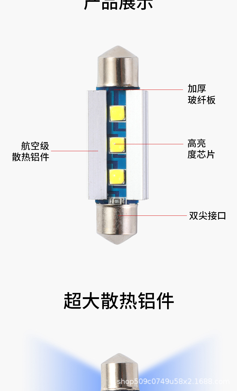 小麦双尖3smd-3030型Led汽车阅读灯聚光好超级匹配市面99%的详情2