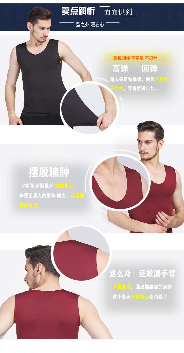男士无痕保暖背心男加绒打底衫青年V领修身型坎肩薄绒冬季详情3