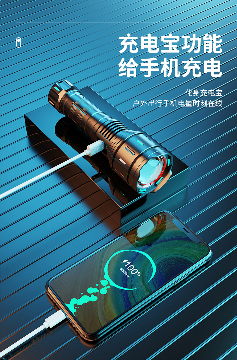 手电筒强光充电远射超亮家用防身户外便携小探照灯led变焦氙气灯详情16