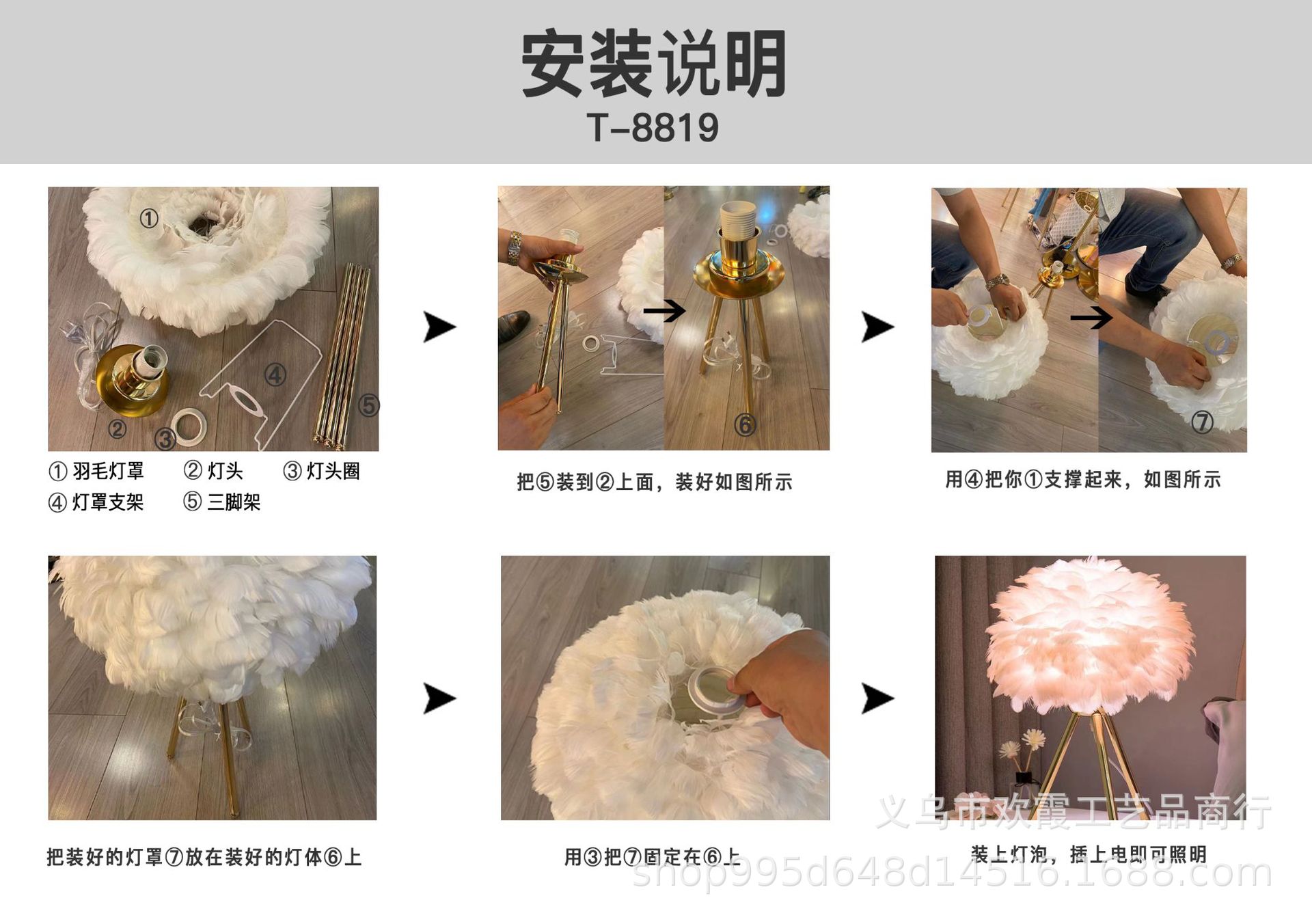 Nordic ironwork tripod floor lamp, creative feather table lamp, black and white lamps for guest rooms and hotel lobbies pic 17