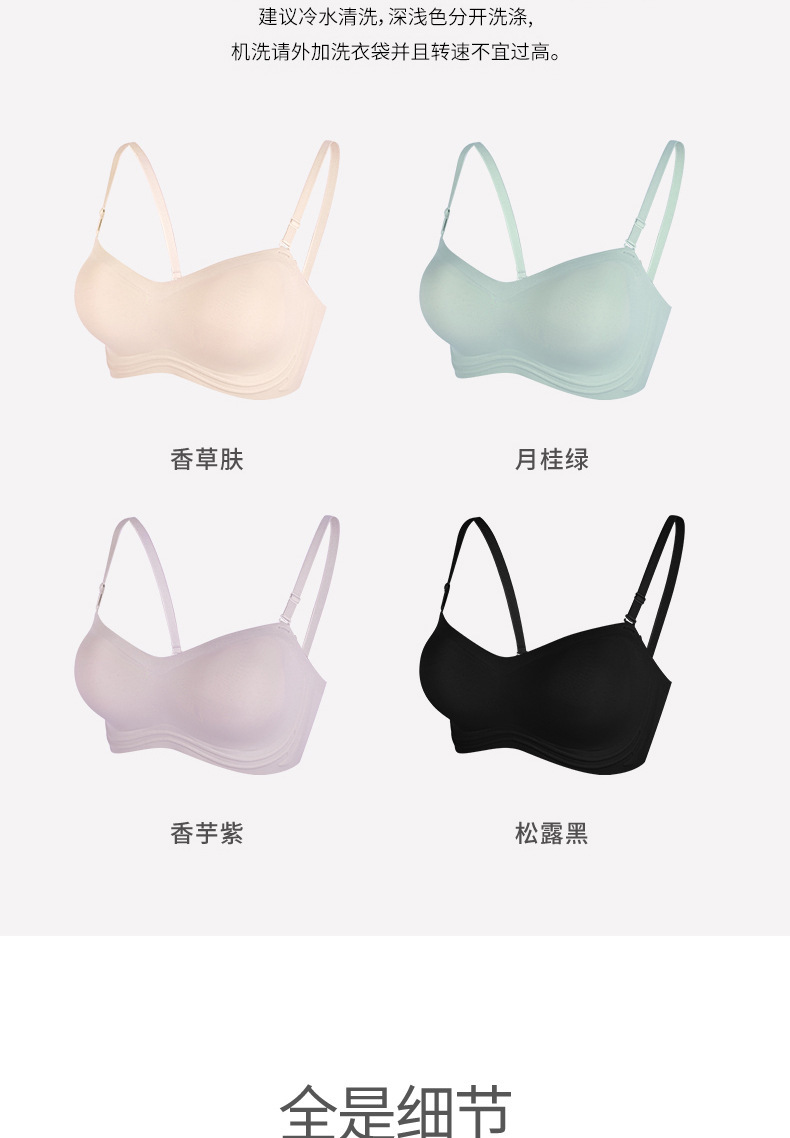 无肩带内衣女聚拢防滑抹胸可拆卸肩带少女裹胸上托隐形无痕文胸详情15