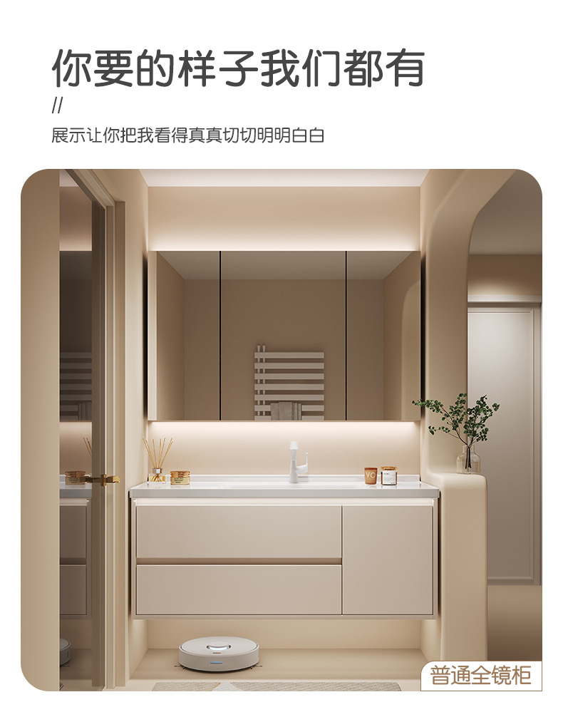 陶瓷一体盆浴室柜组合奶油风卫生间洗脸洗手盆洗漱台智能镜卫浴柜精品卫浴详情15