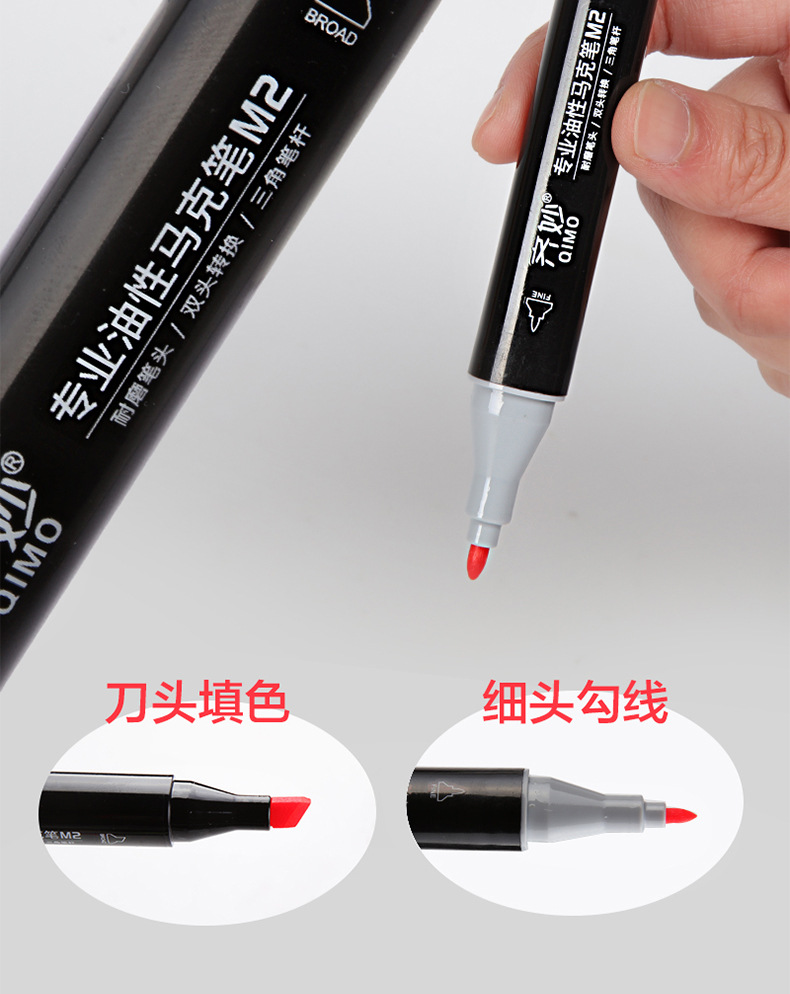 厂家直销马克笔套装三角杆酒精油性儿童绘画笔48色学生双头马克笔详情13