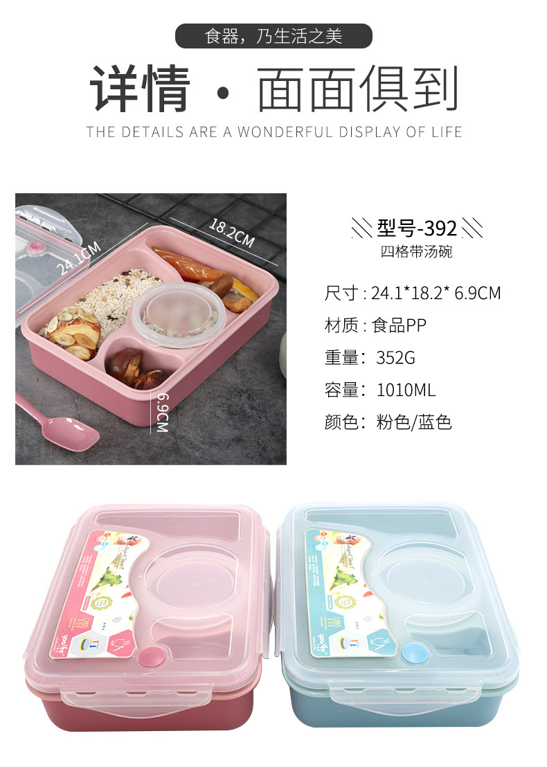 INS日式可爱四格塑料餐盒饭盒儿童 成人五格便当盒可微波炉快餐盒详情3