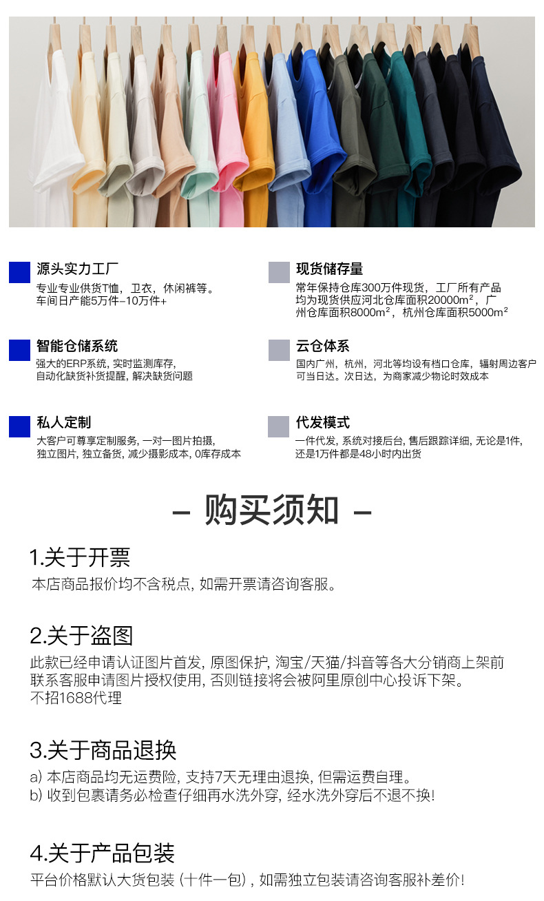 夏季男装230克重磅纯棉短袖t恤男宽松纯色打底衫潮牌体恤白色衣服详情2