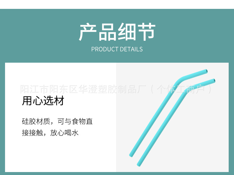 彩色硅胶吸管学生儿童果汁饮料饮水管直管弯管斜口奶茶吸管批发详情14