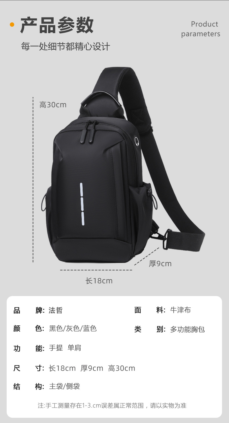 2023新款男士胸包防水商务男款背包多功能男士牛津布背包斜挎包男详情9