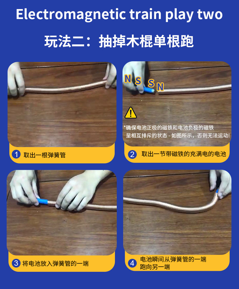 磁悬浮小火车电池磁力 穿梭机儿童科学实验小制作玩具 双轨道线圈详情16