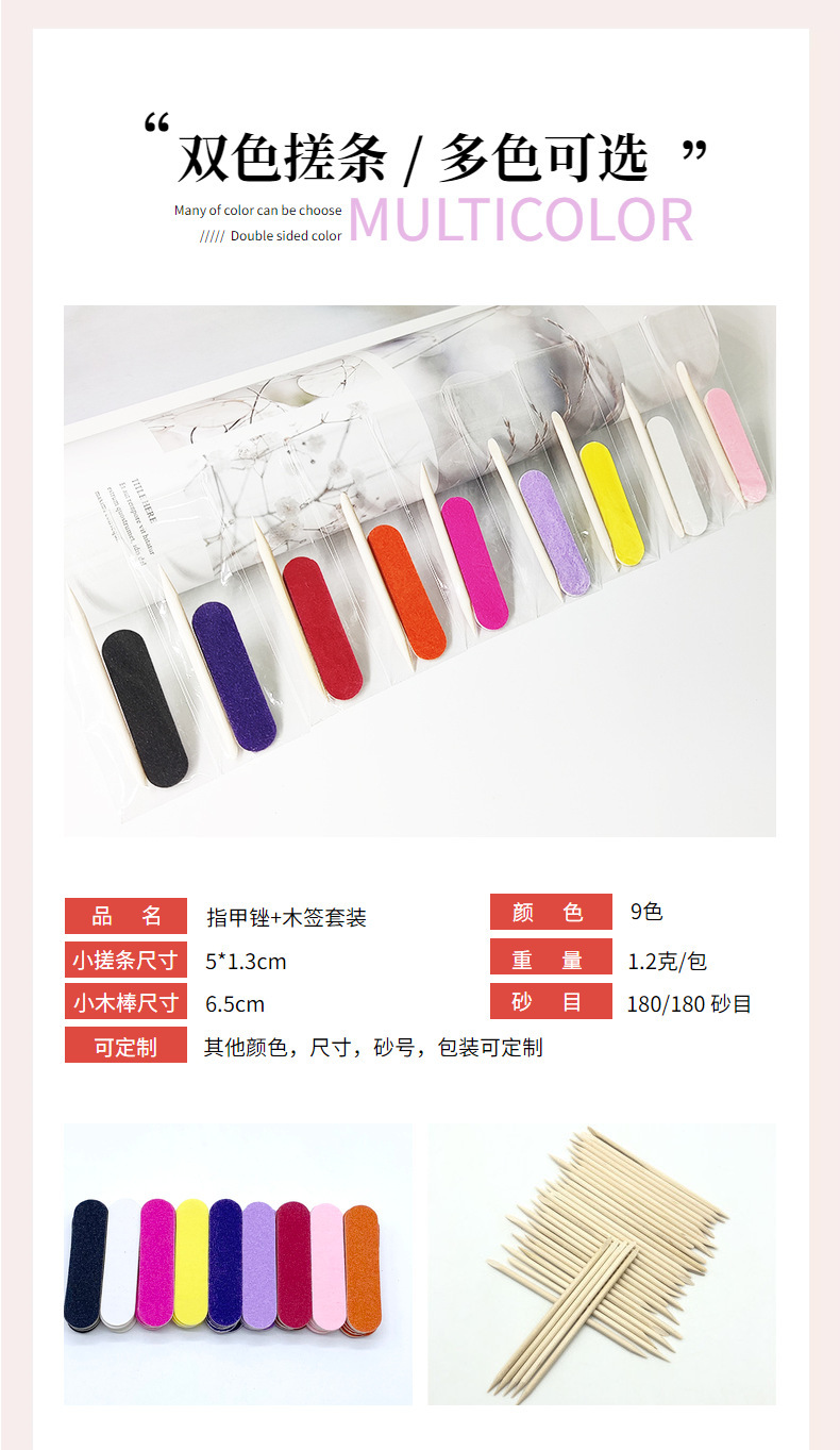 Two-piece portable armor tool set, wooden stick, mini file strip, nail removal tool, colored wood veneer rubbing, shanilak pic 3