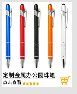 Multi-functional capacitive ballpoint pen, press metal pen, business oil pen that can print logo, press aluminum rod touch screen pen pic 17